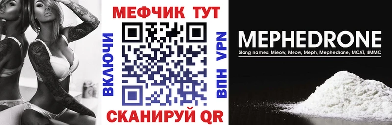 Мефедрон мяу мяу  Безенчук 