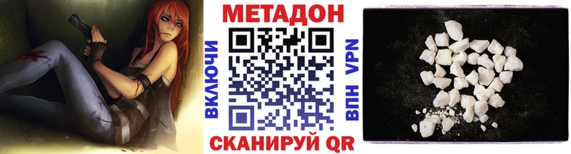 Метадон кристалл Безенчук
