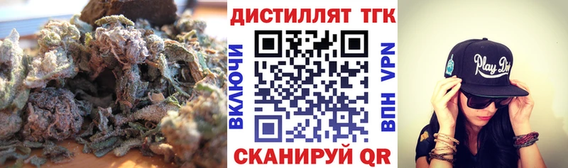 Дистиллят ТГК жижа сколько стоит Безенчук